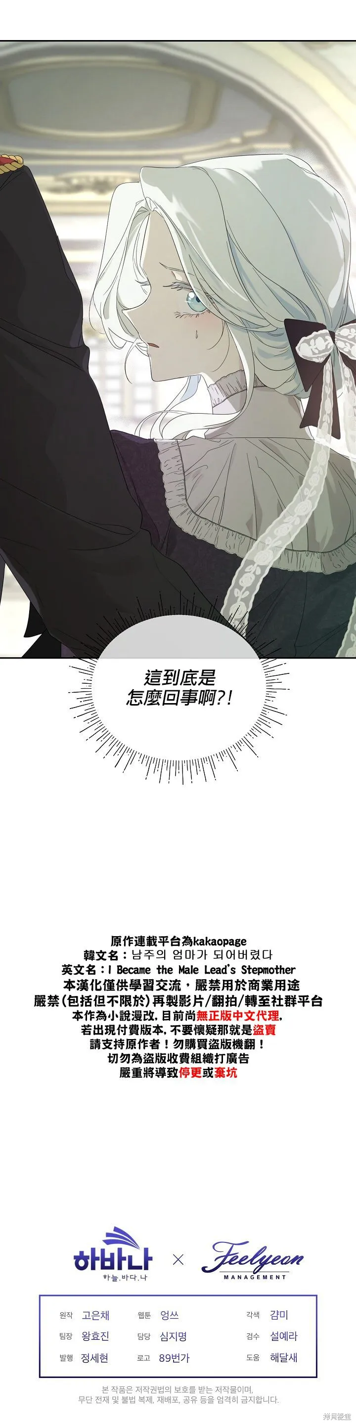 第38话 第28页