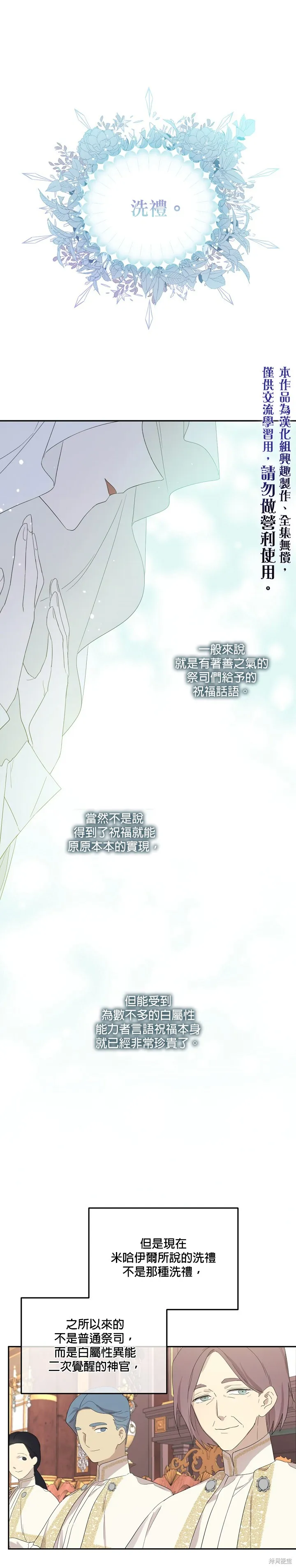 第37话 第1页