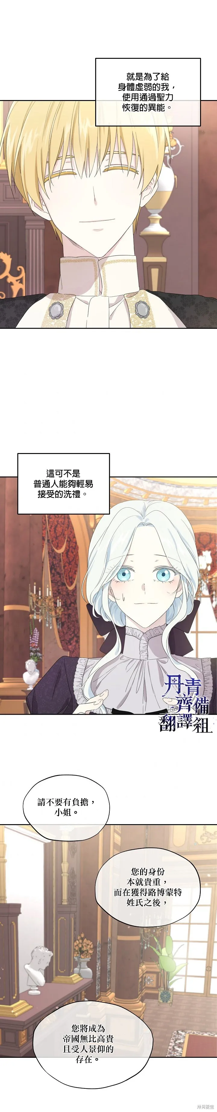 第37话 第2页