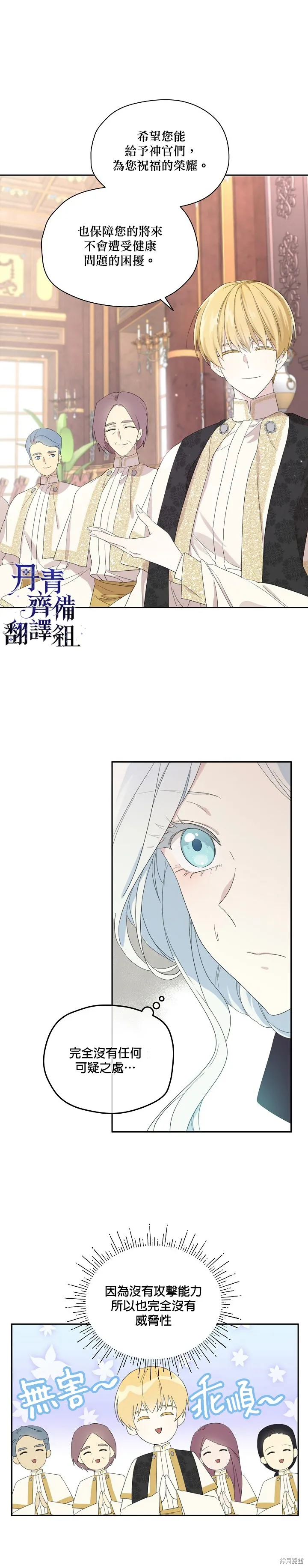 第37话 第3页