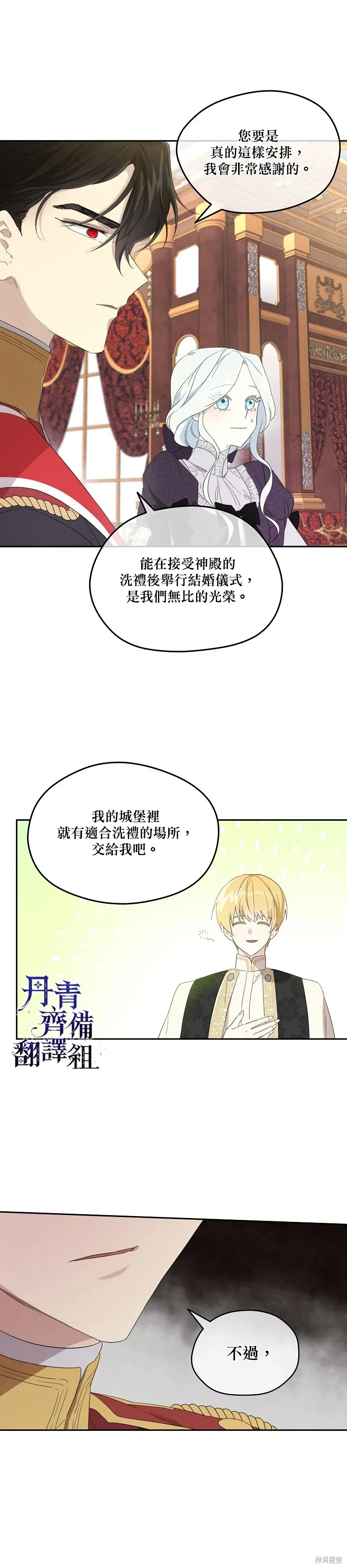 第37话 第4页