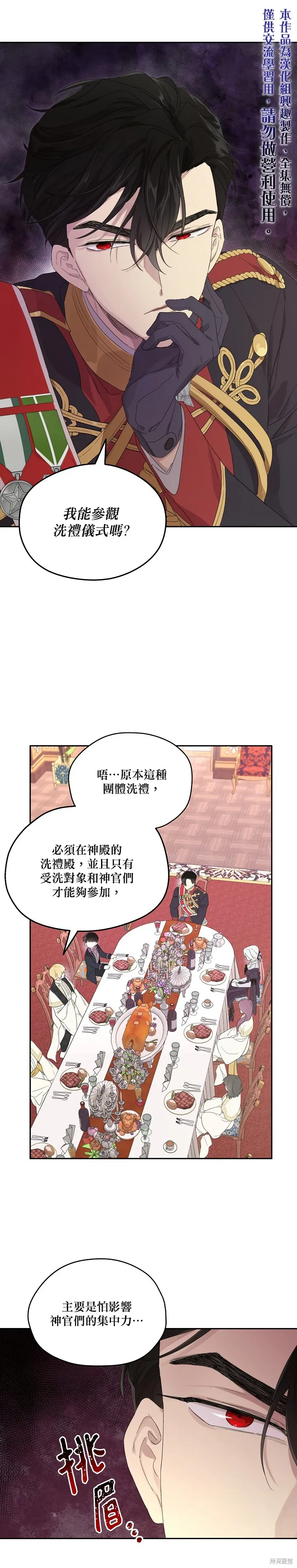 第37话 第5页