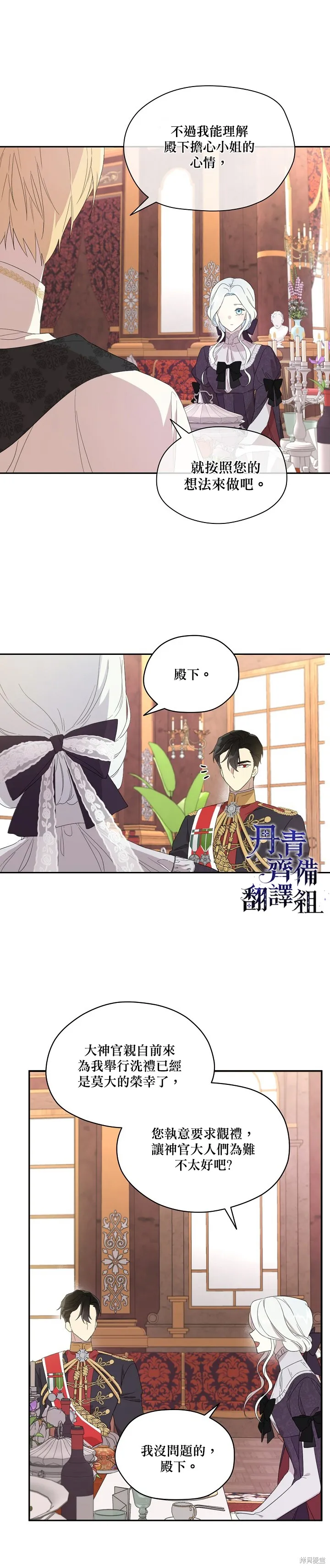 第37话 第6页