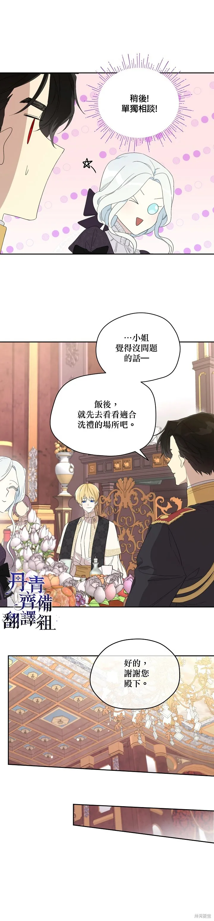 第37话 第7页