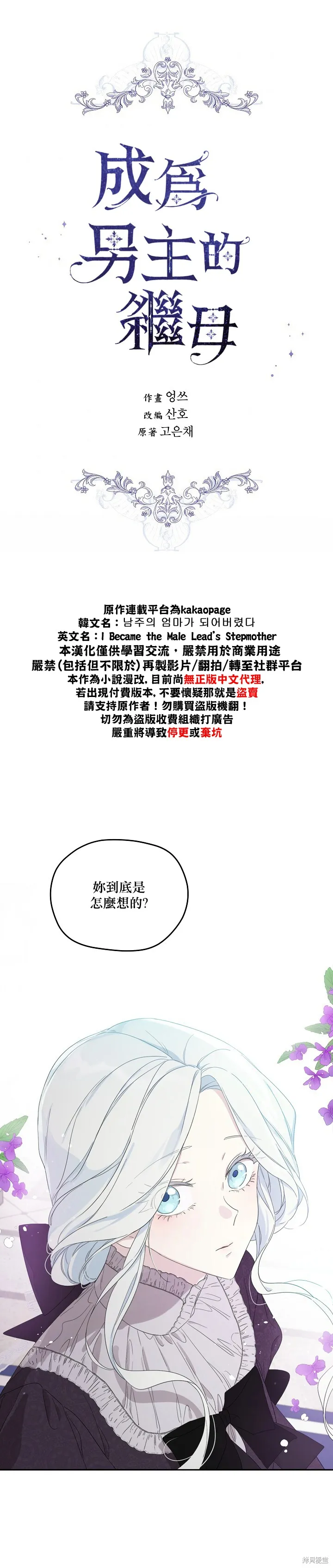 第37话 第8页