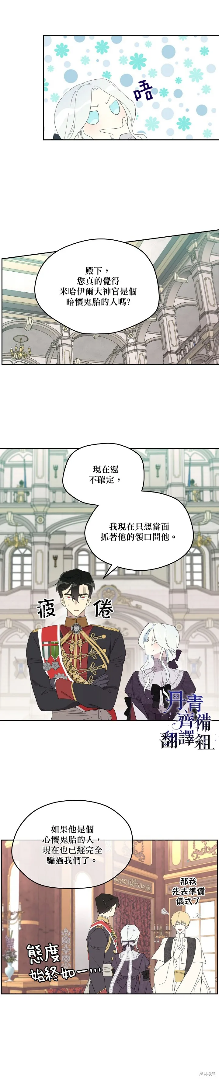 第37话 第9页