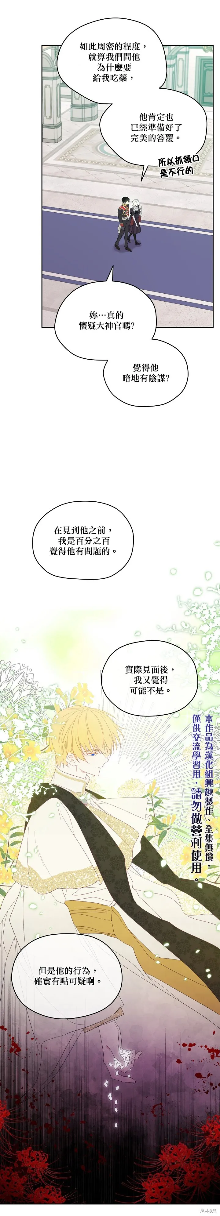 第37话 第10页