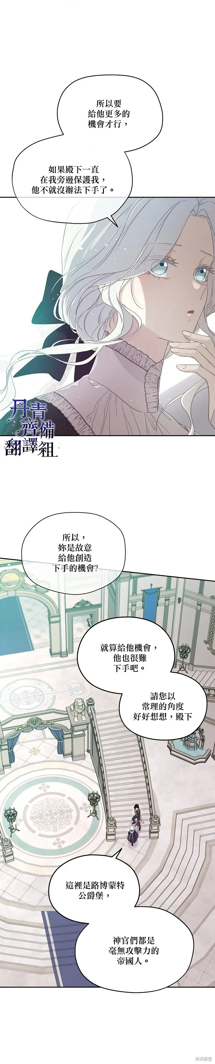 第37话 第11页