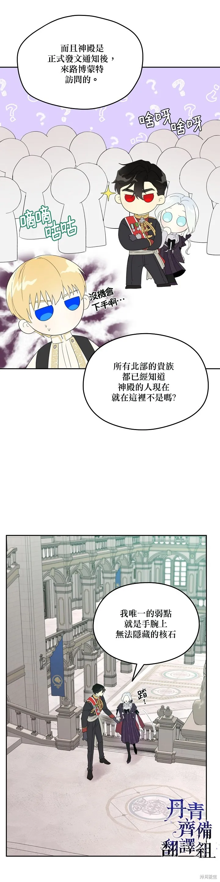 第37话 第12页