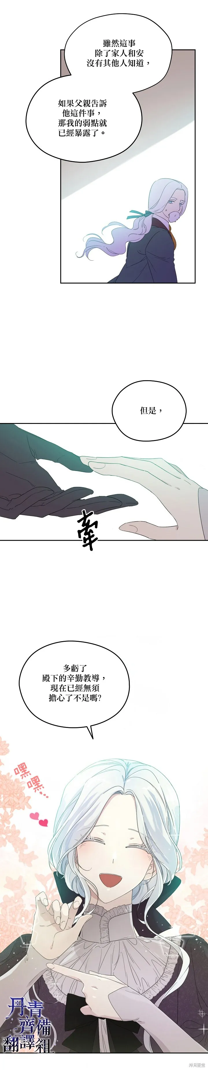 第37话 第13页