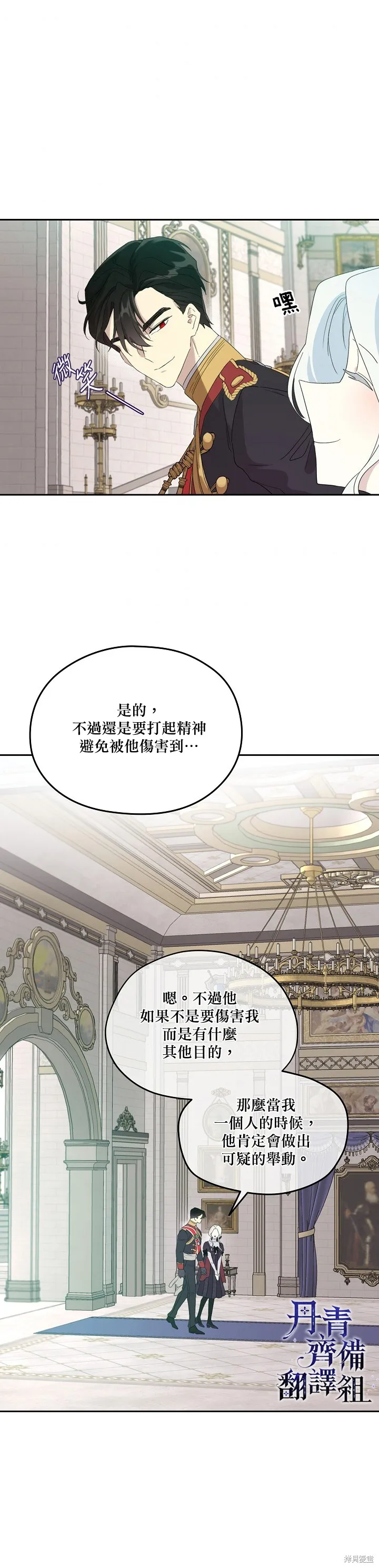 第37话 第14页