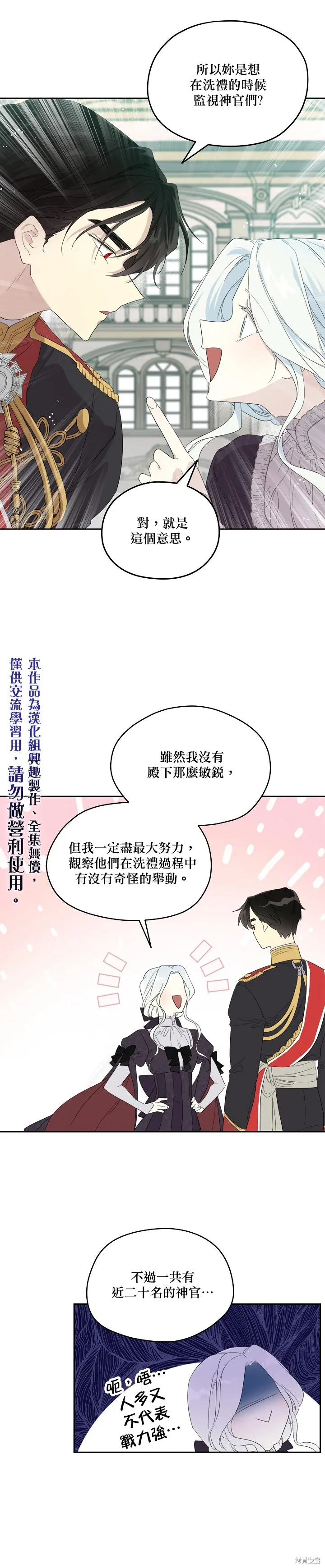 第37话 第15页