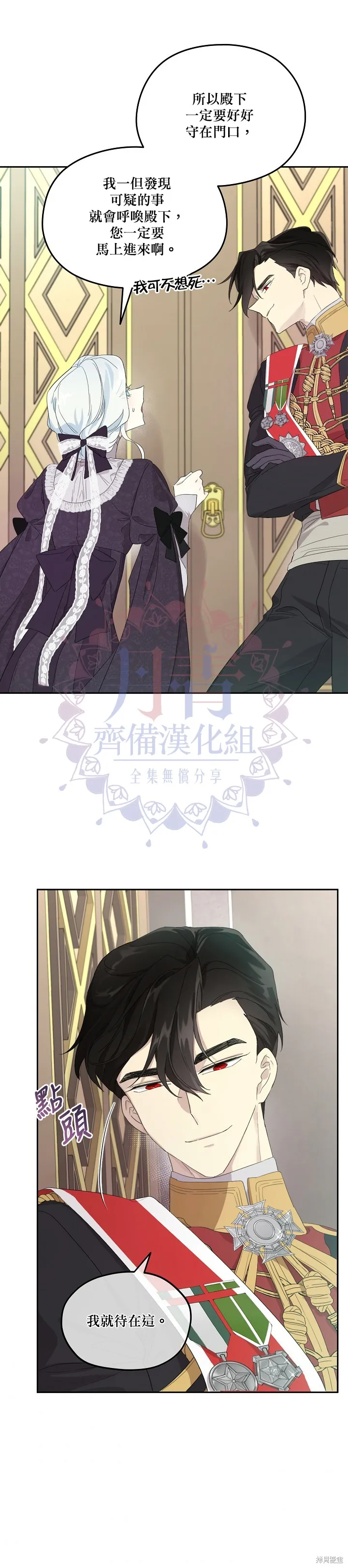 第37话 第16页