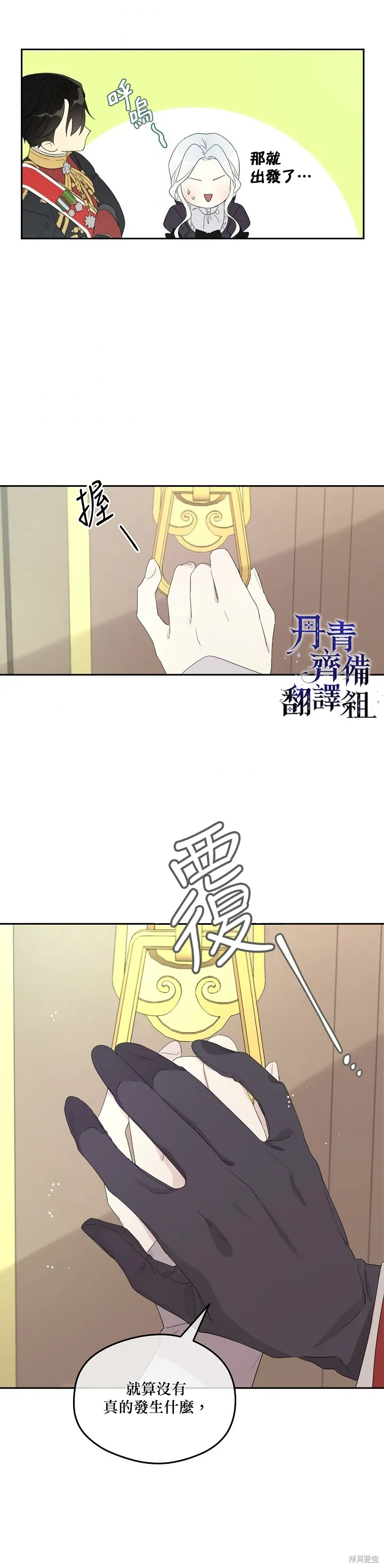 第37话 第17页