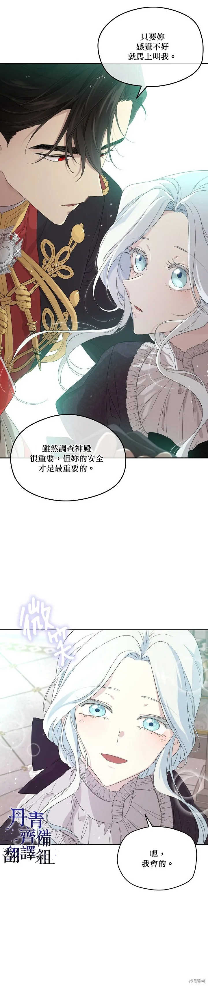 第37话 第18页