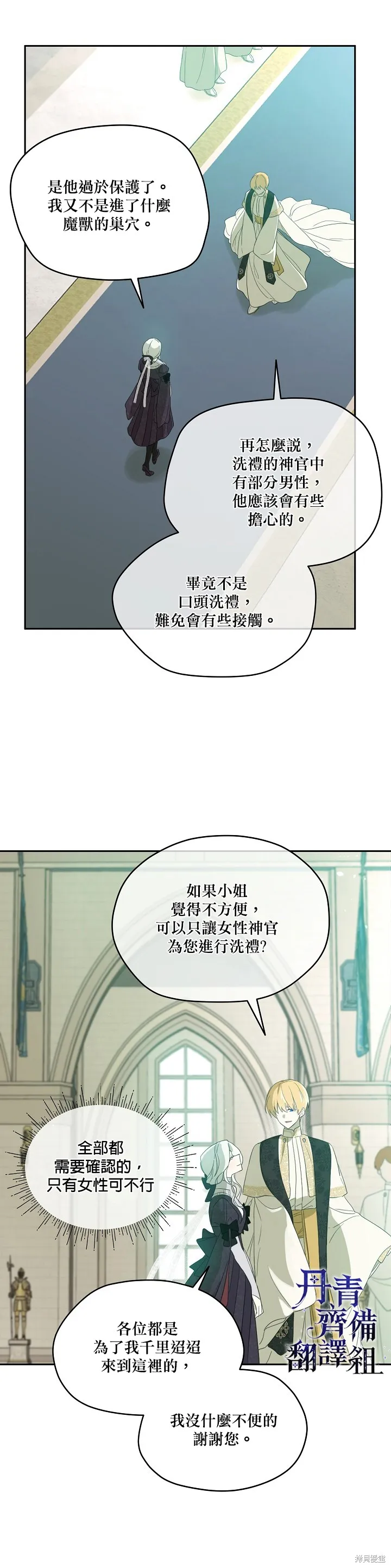 第37话 第21页