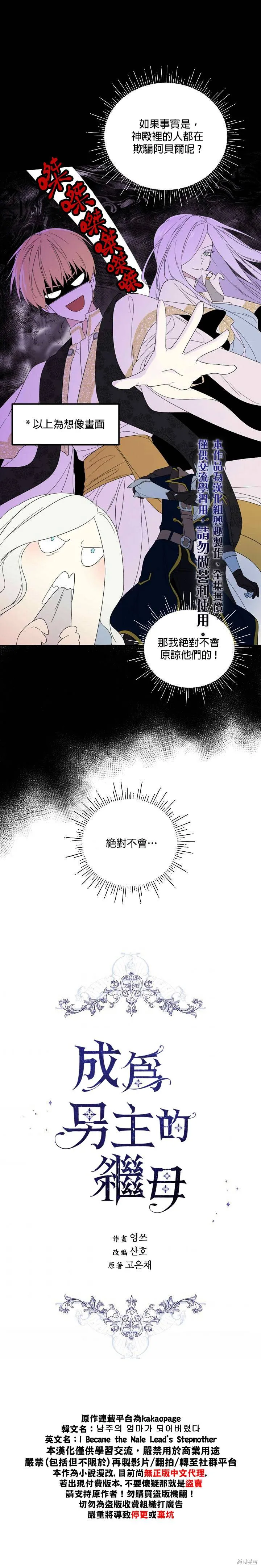 第36话 第1页