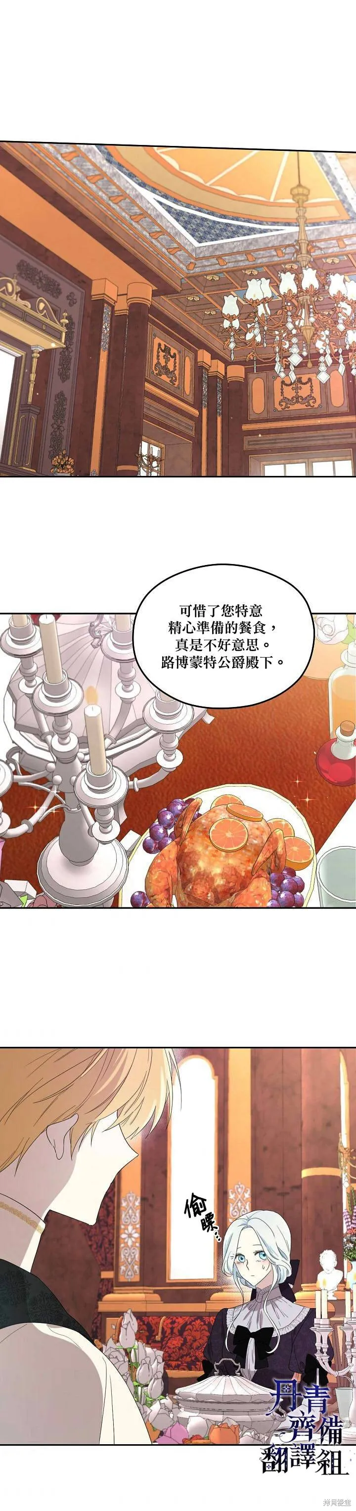 第36话 第2页