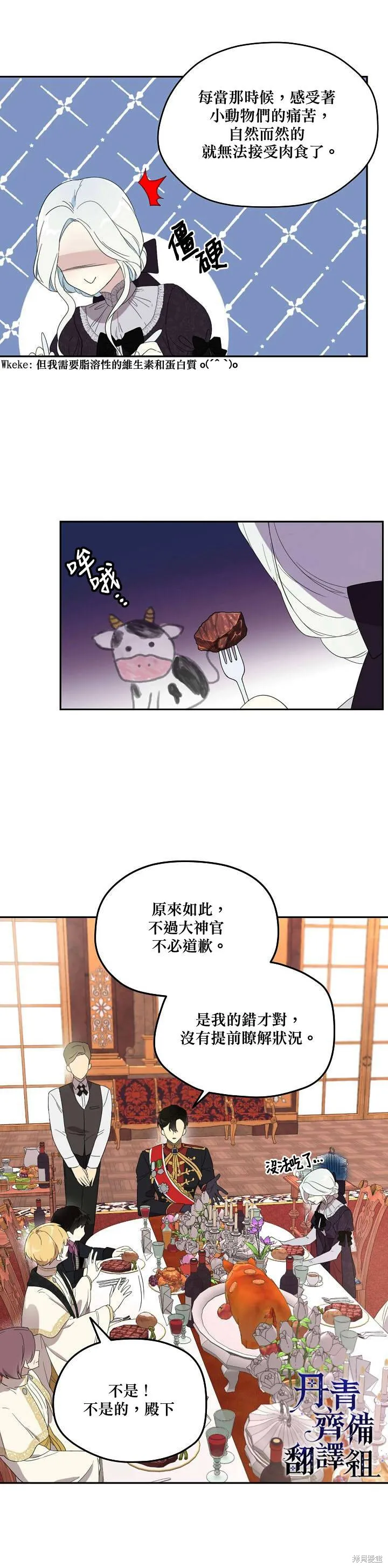 第36话 第4页