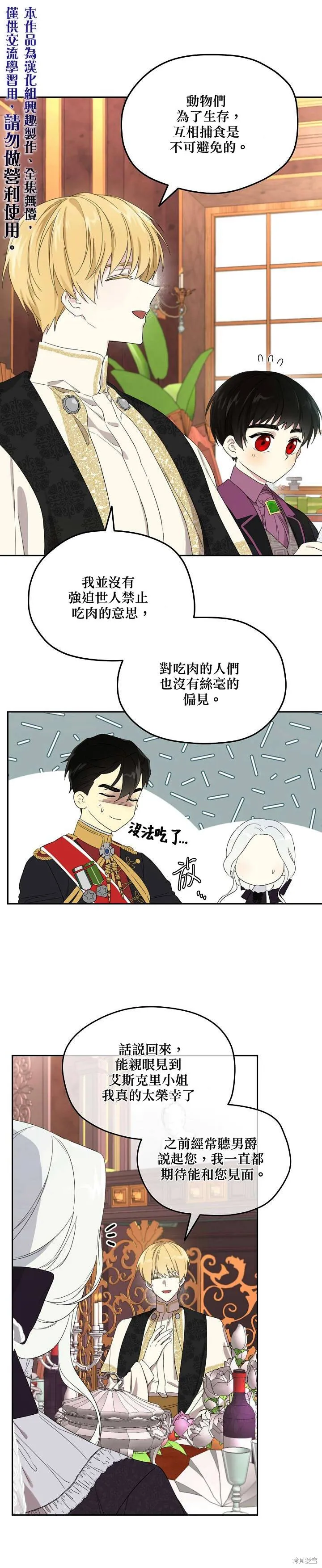 第36话 第5页