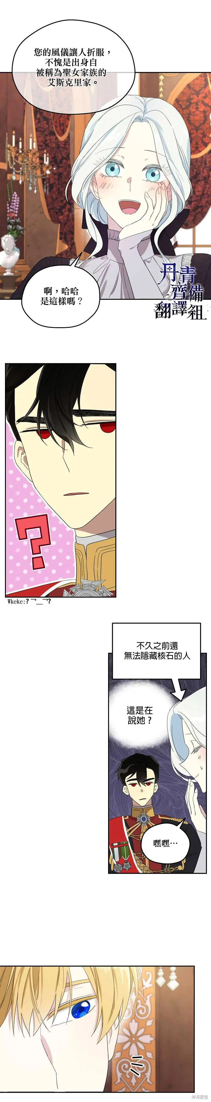 第36话 第6页