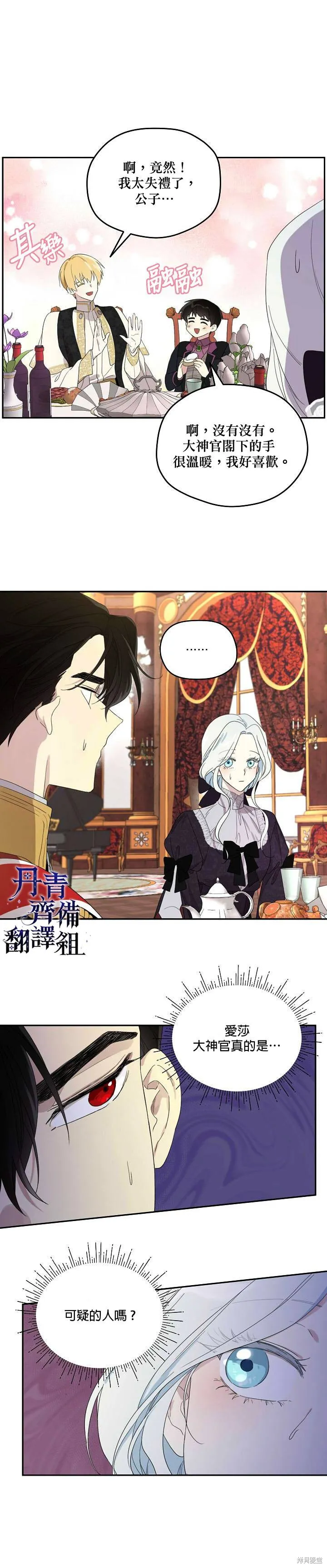 第36话 第9页