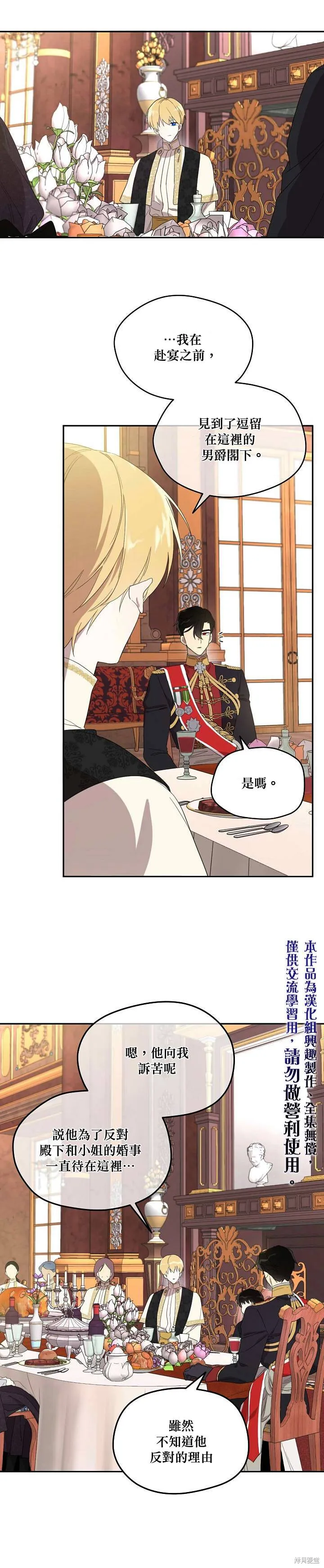 第36话 第10页