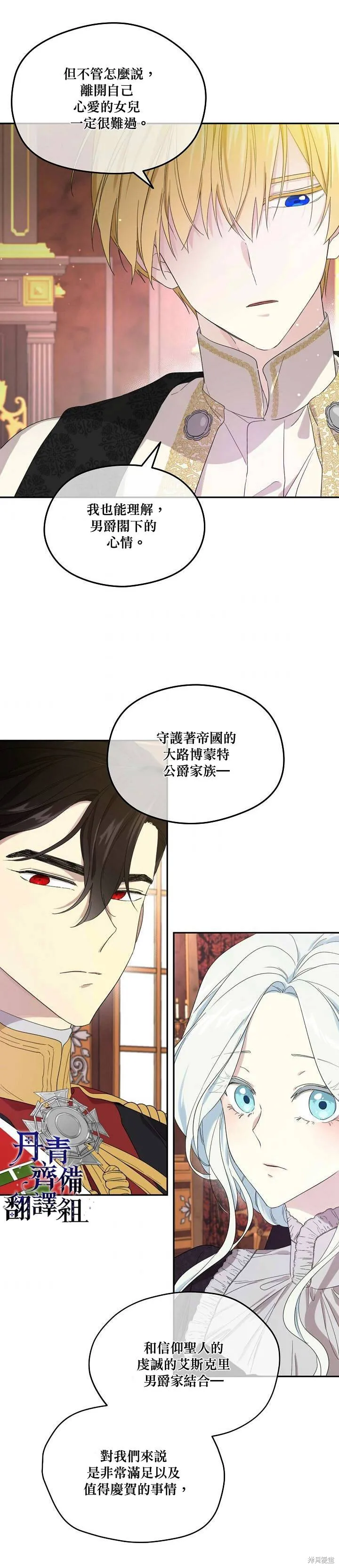 第36话 第11页