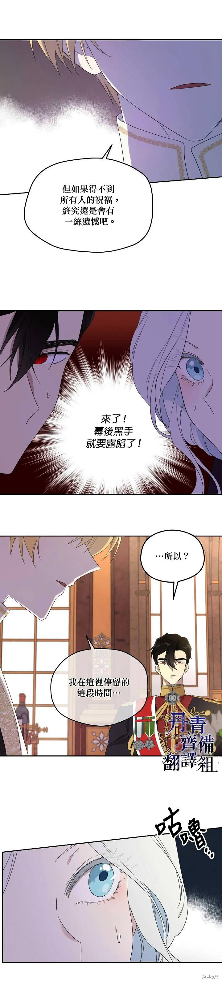 第36话 第12页
