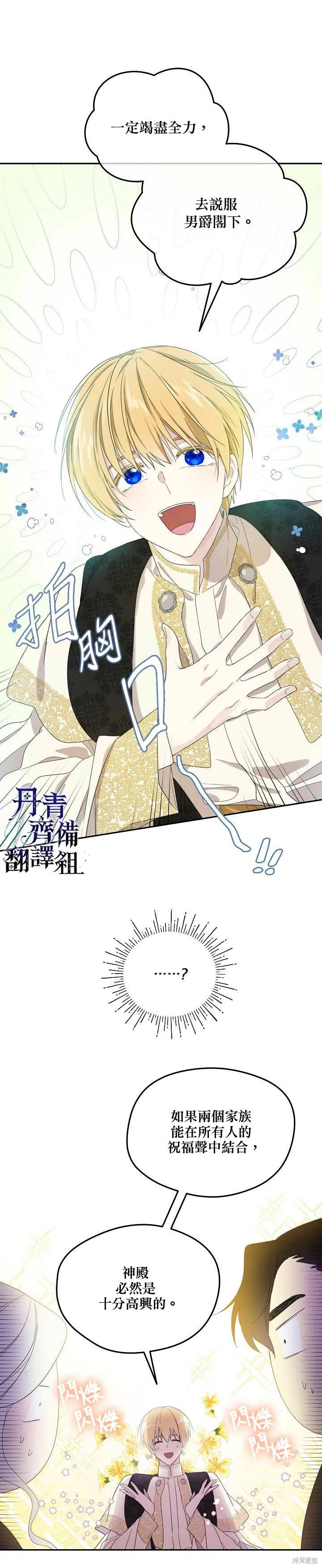 第36话 第13页