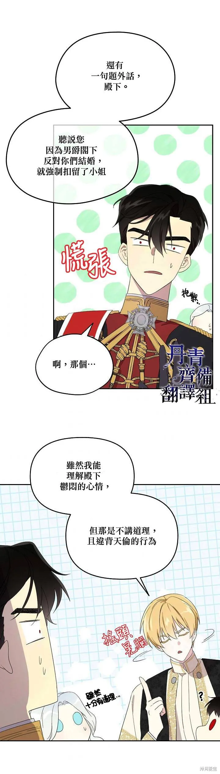 第36话 第14页
