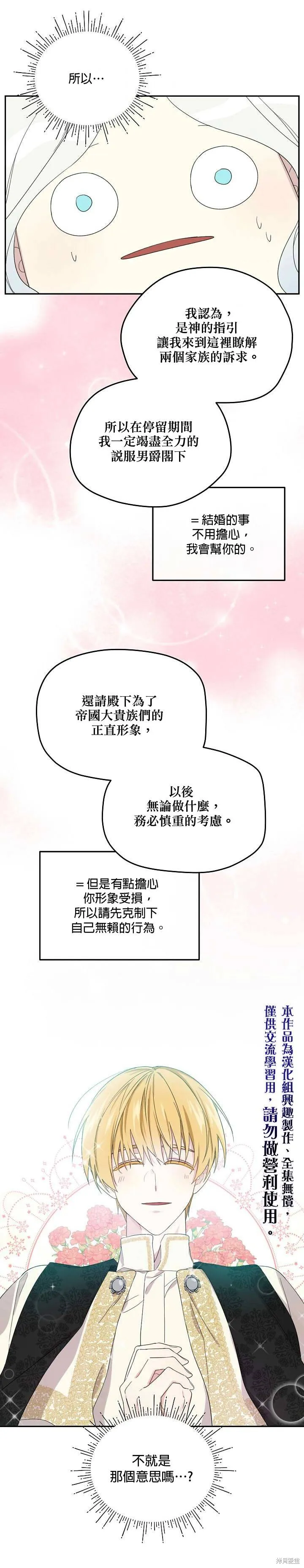 第36话 第15页