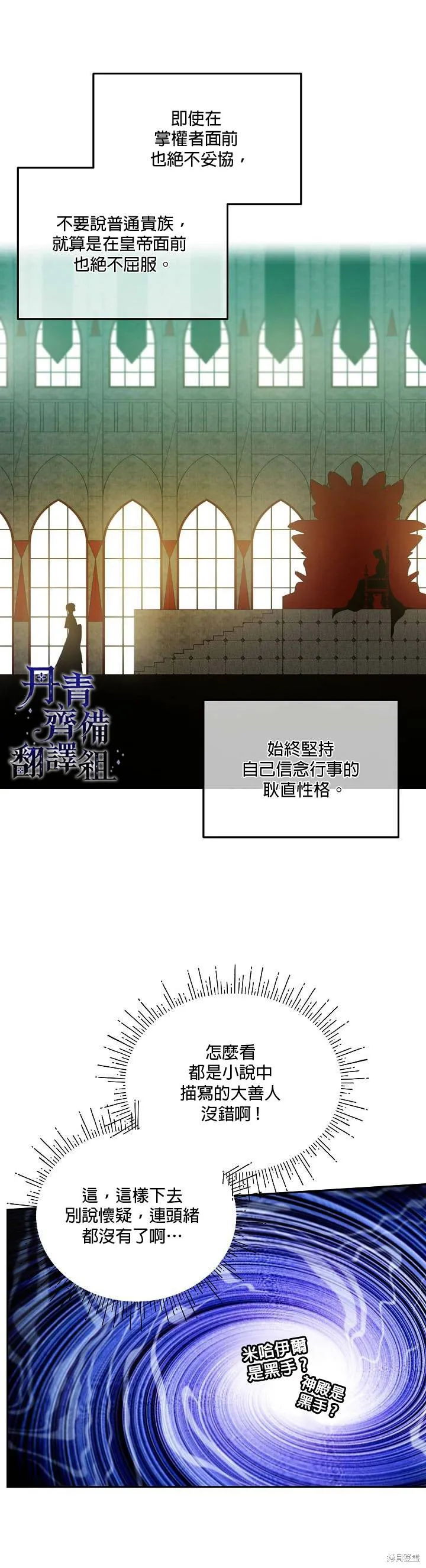 第36话 第16页