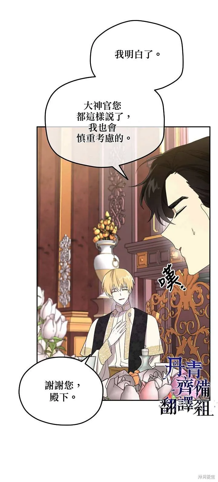 第36话 第17页