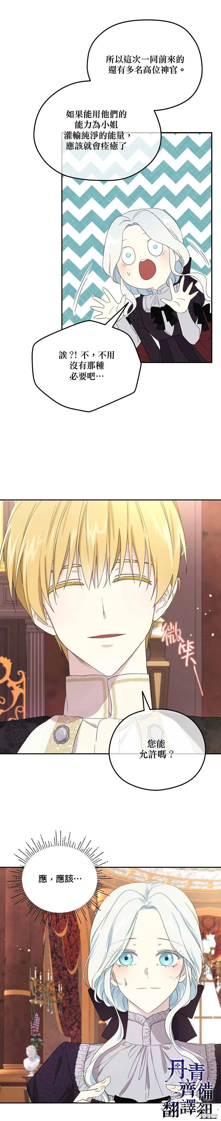 第36话 第19页