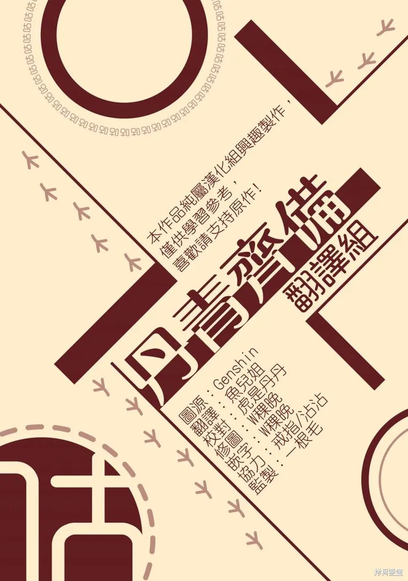 第36话 第21页