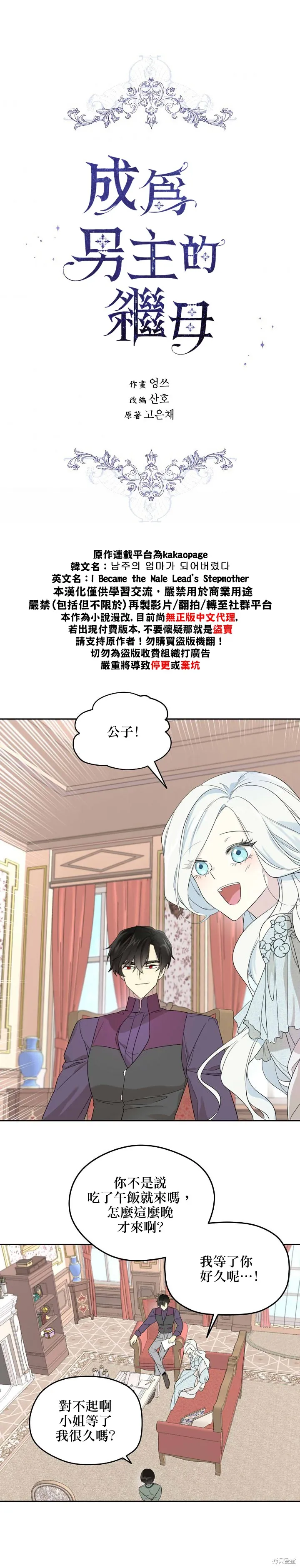 第34话 第1页