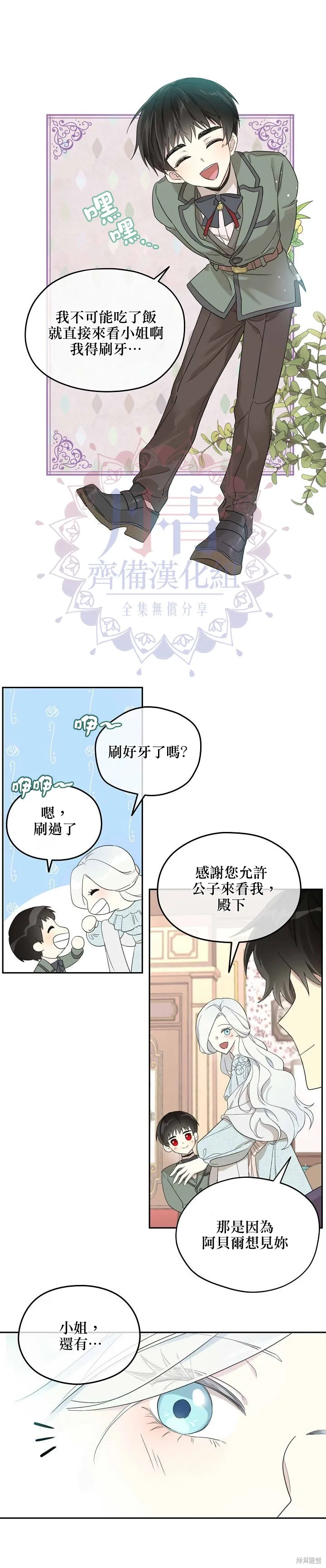 第34话 第2页