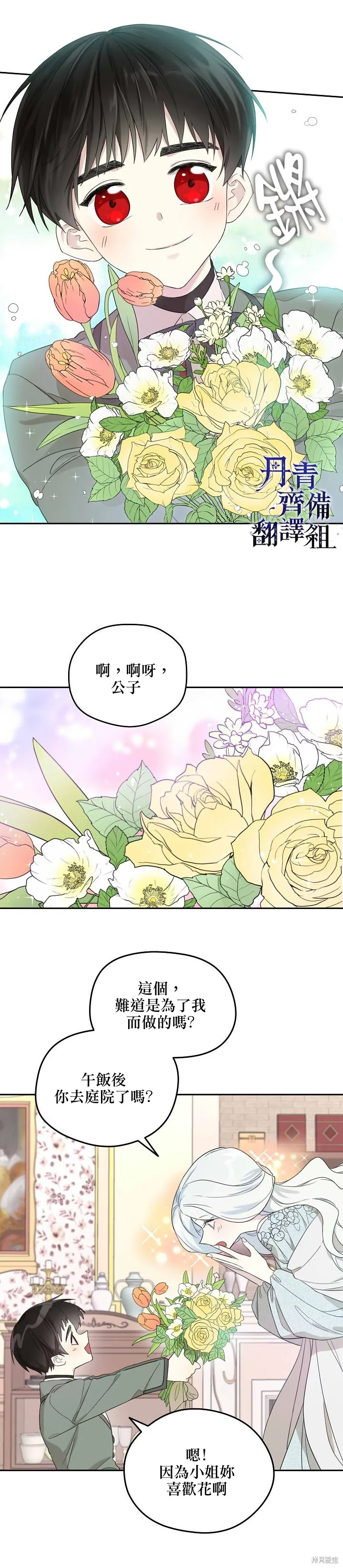 第34话 第3页