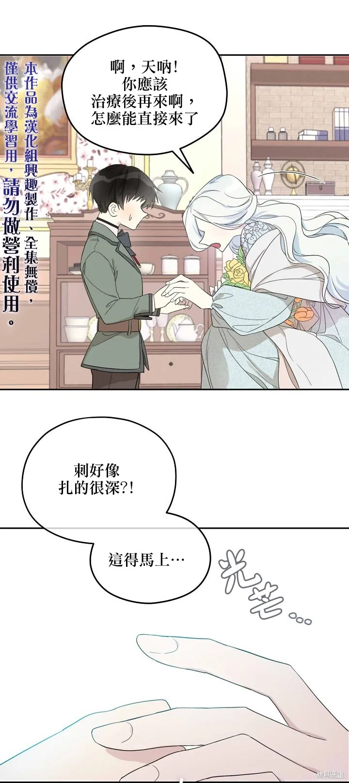 第34话 第5页