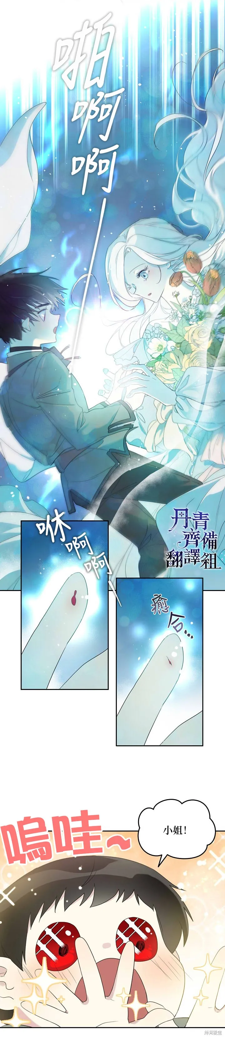 第34话 第6页