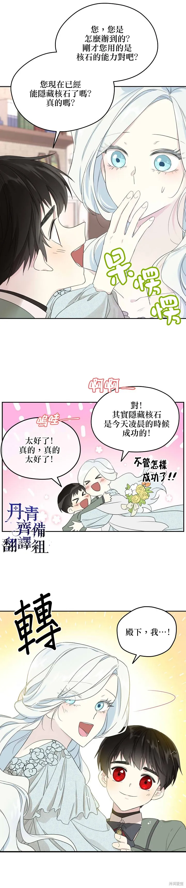 第34话 第7页