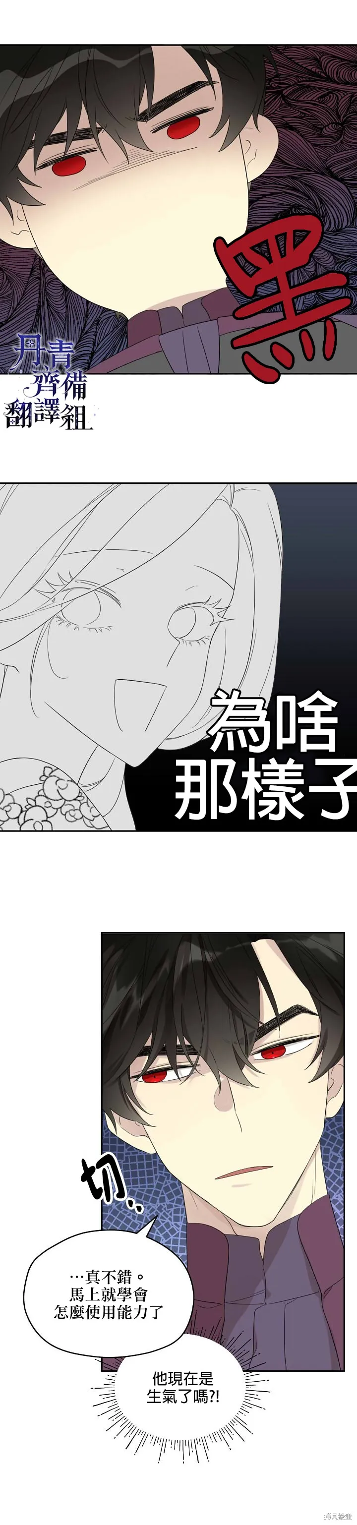 第34话 第8页