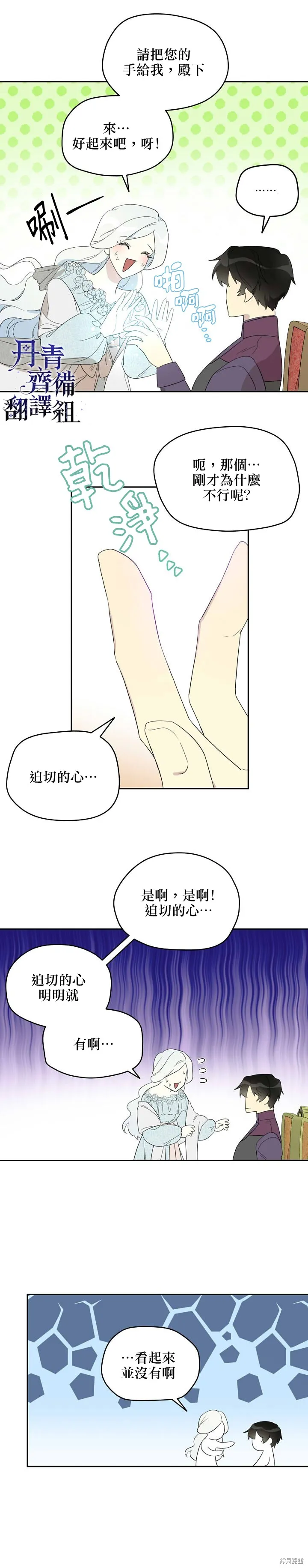 第34话 第9页