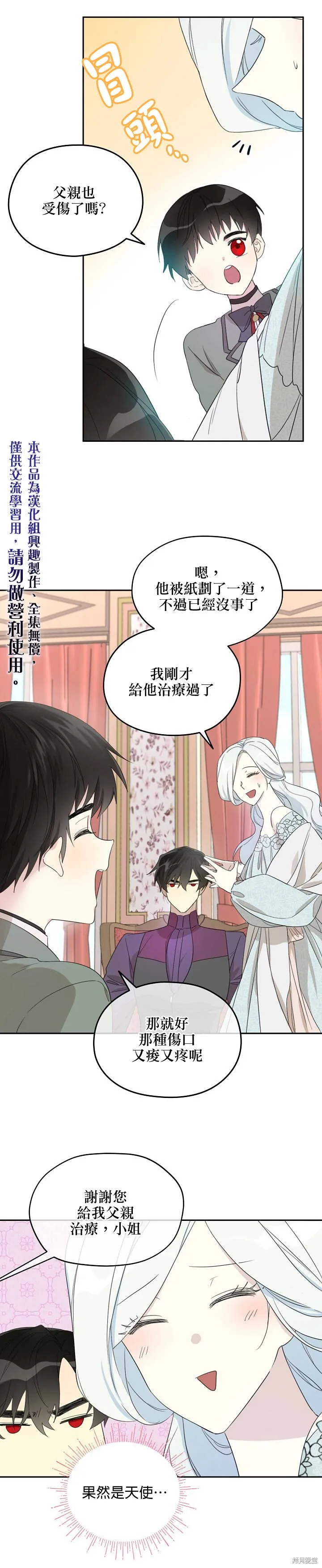 第34话 第10页
