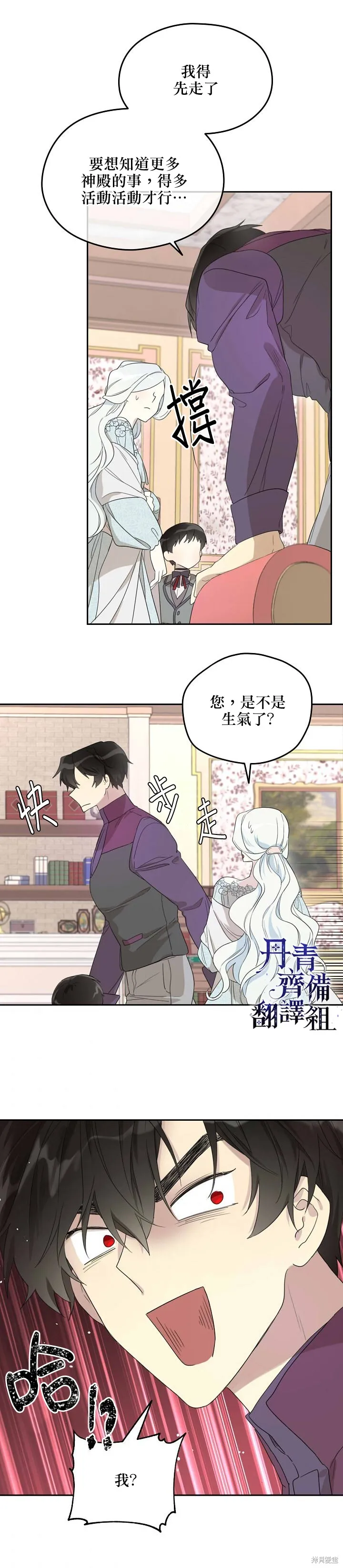 第34话 第11页