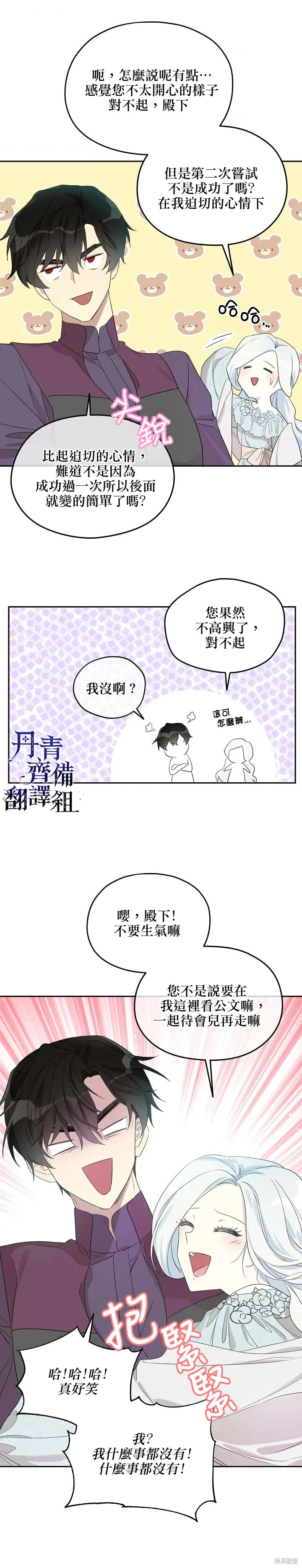 第34话 第12页