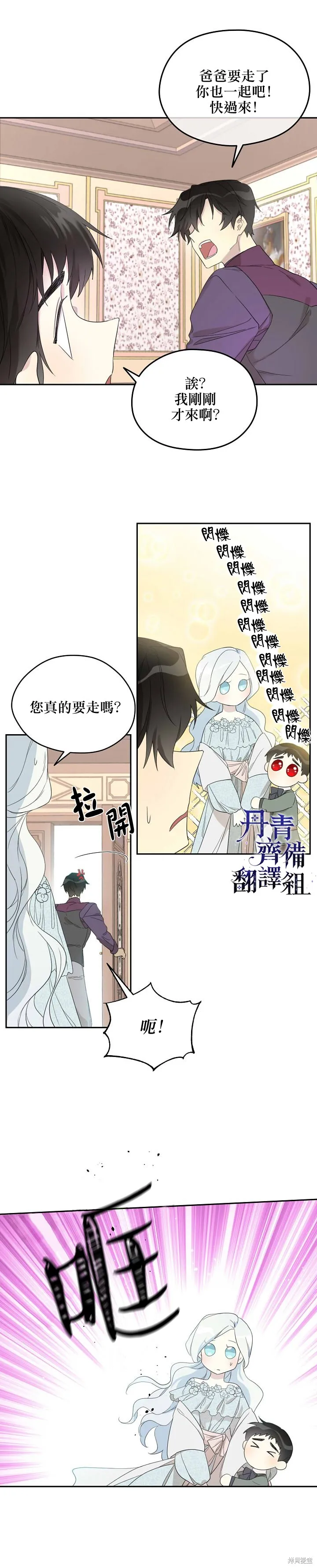 第34话 第13页