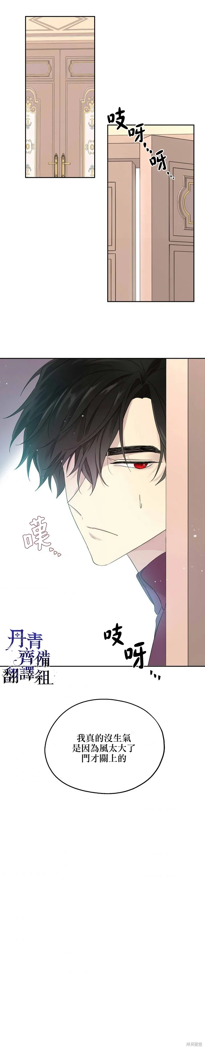 第34话 第14页