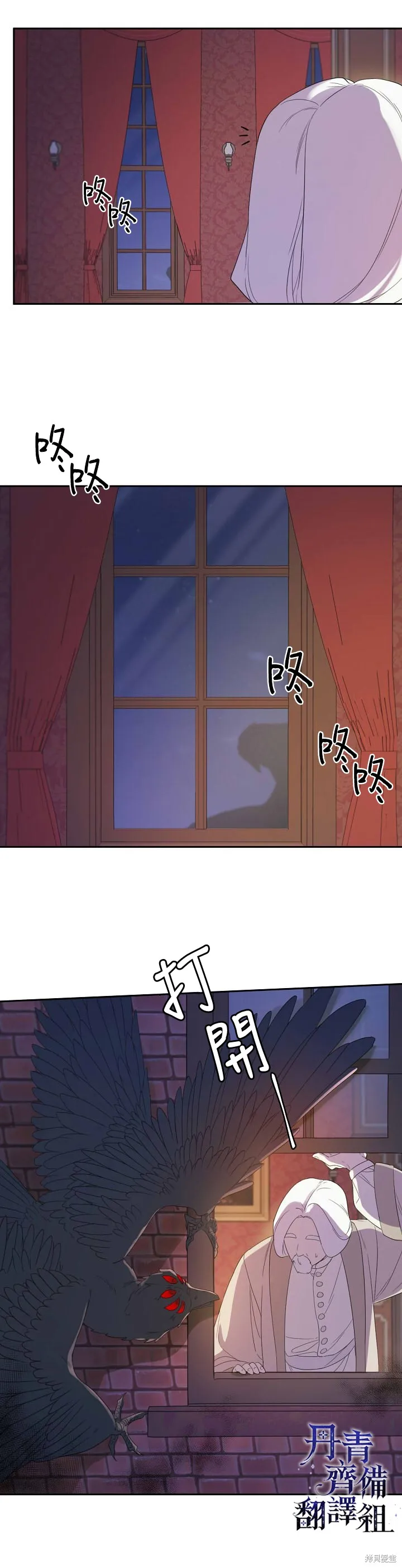 第34话 第16页